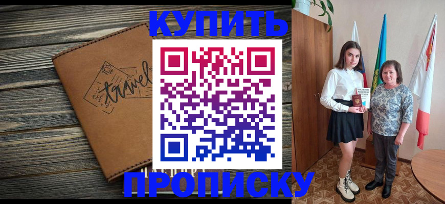 временная регистрация гарантия в Прокопьевске